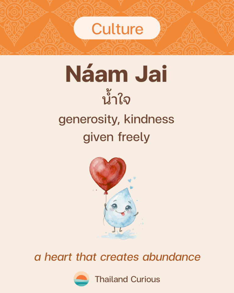 Náam Jai (น้ำใจ), the Thai idea of generosity and kindness given freely, a heart that creates abundance