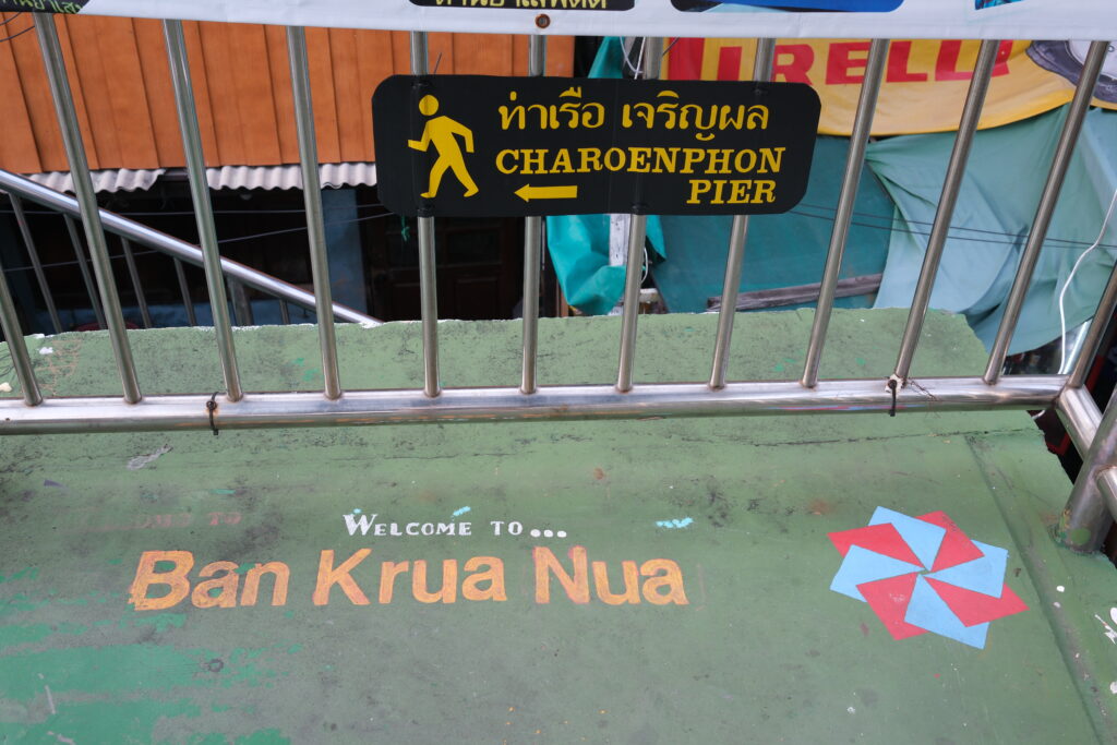 Welcome to Ban Krua Nua painted on the floor
