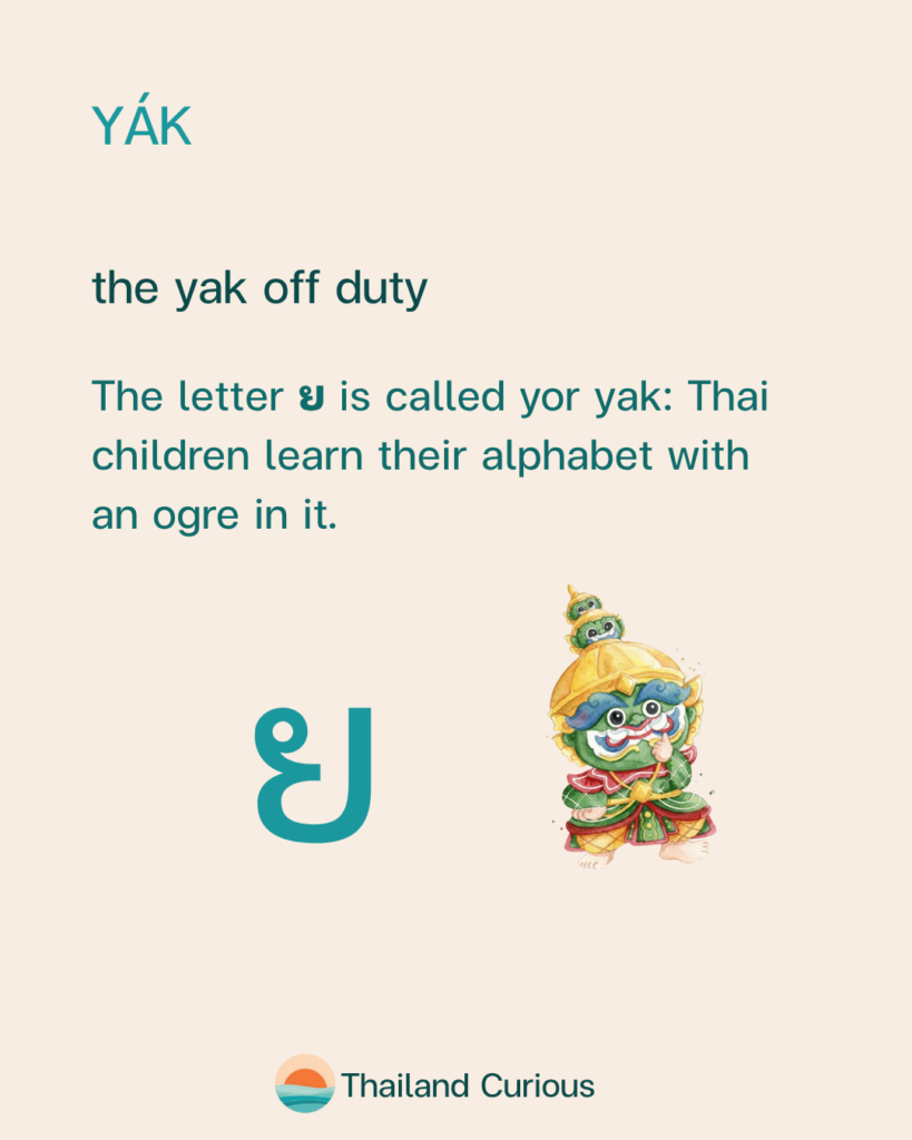 The Thai letter ยอ ยักษ์ (yor yak), teaching children the alphabet with an ogre